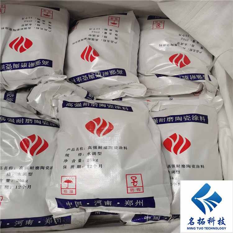 電廠煙道陶瓷涂料